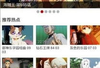 布米米动漫网站,探索二次元世界的奇幻之旅